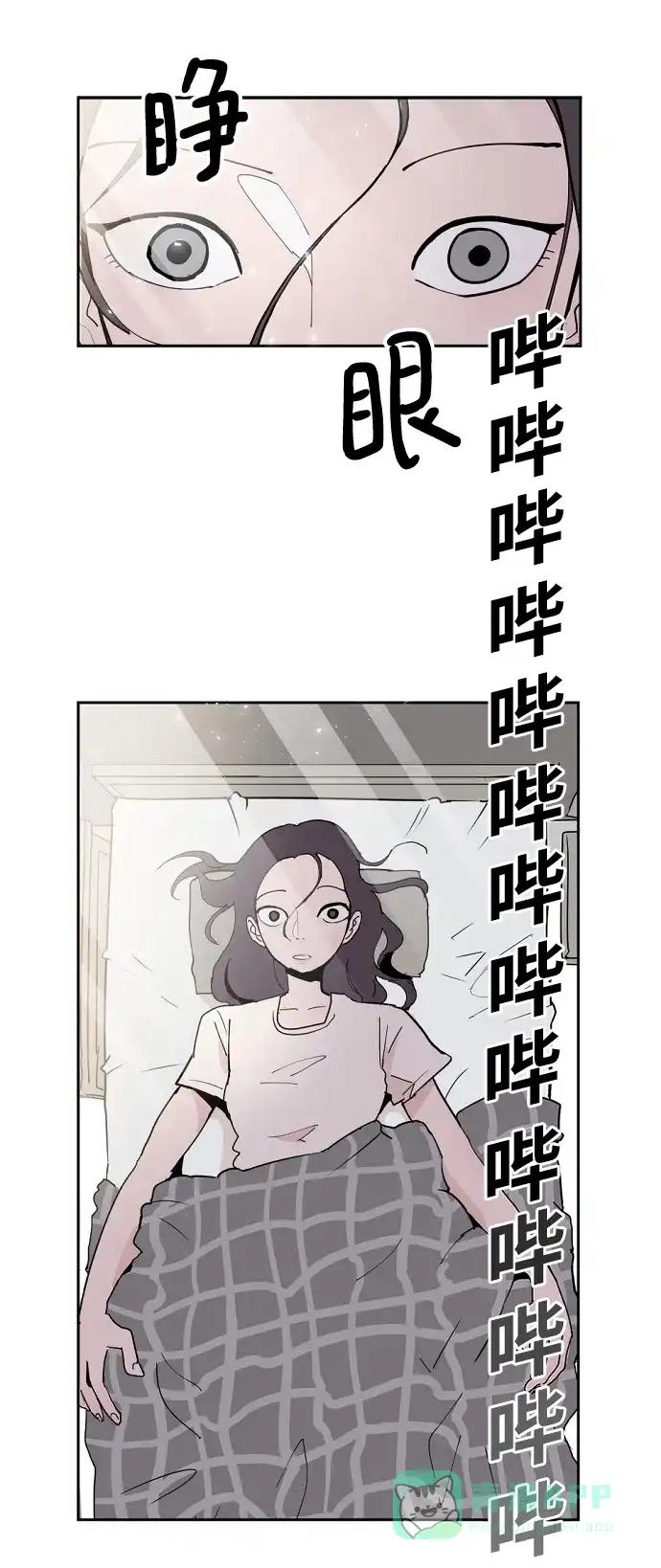 《永恒恋人》第3话 第114页