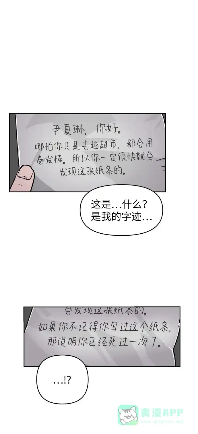 《永恒恋人》第3话 第120页