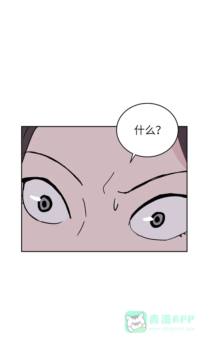 《永恒恋人》第3话 第26页