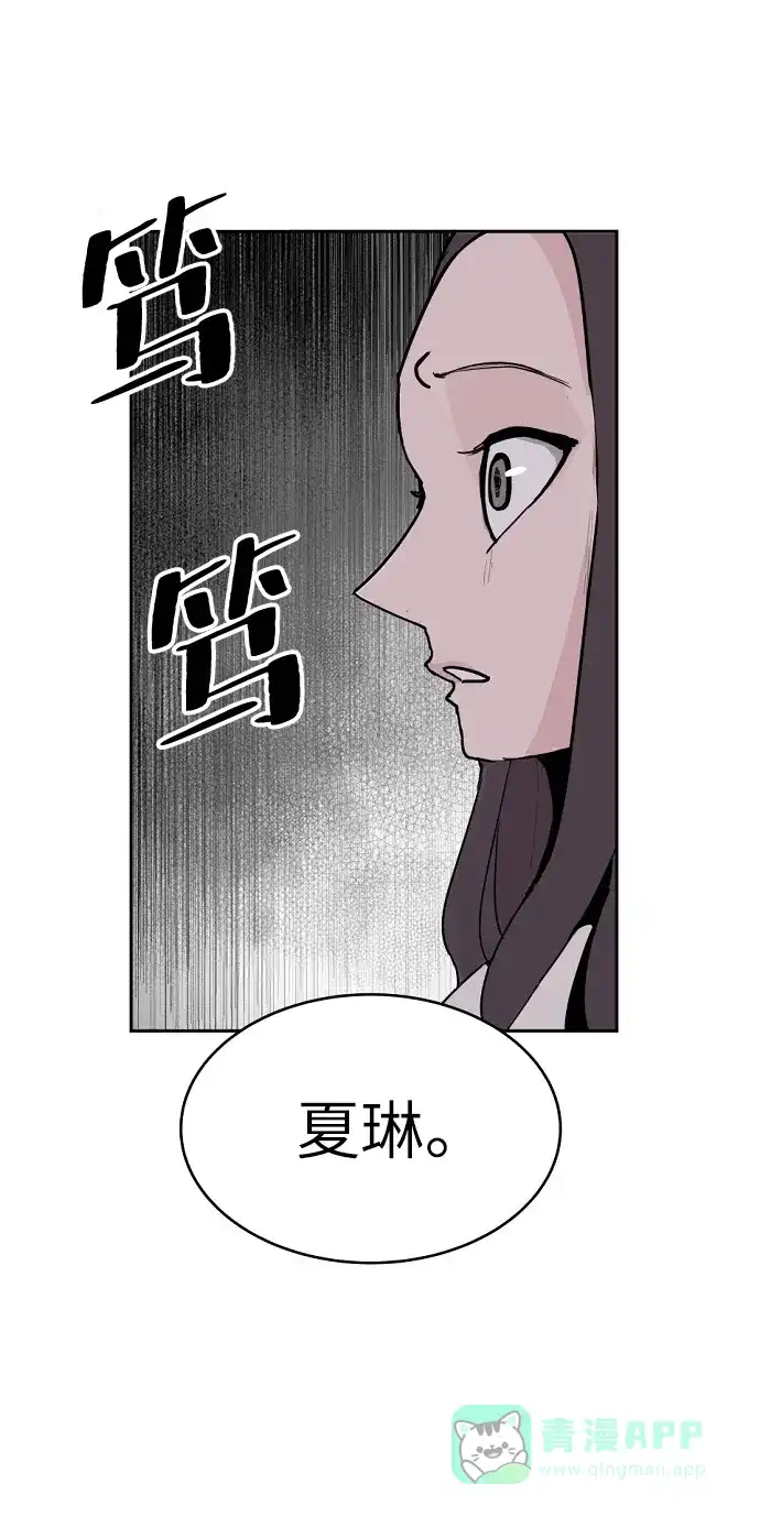《永恒恋人》第3话 第22页
