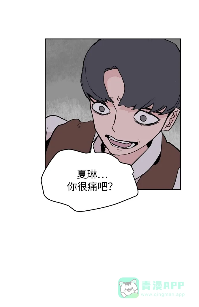 《永恒恋人》第3话 第96页