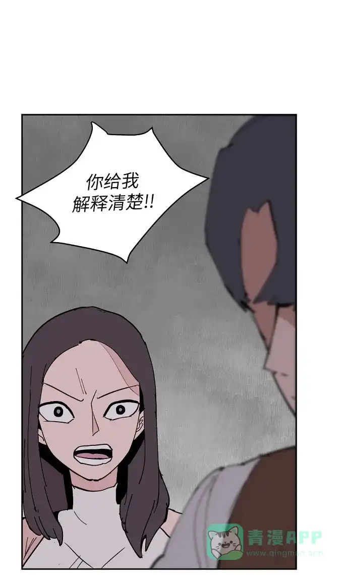 《永恒恋人》第3话 第67页