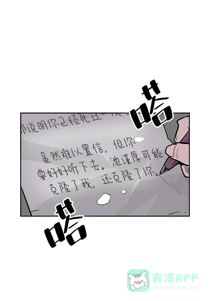 《永恒恋人》第3话 第121页