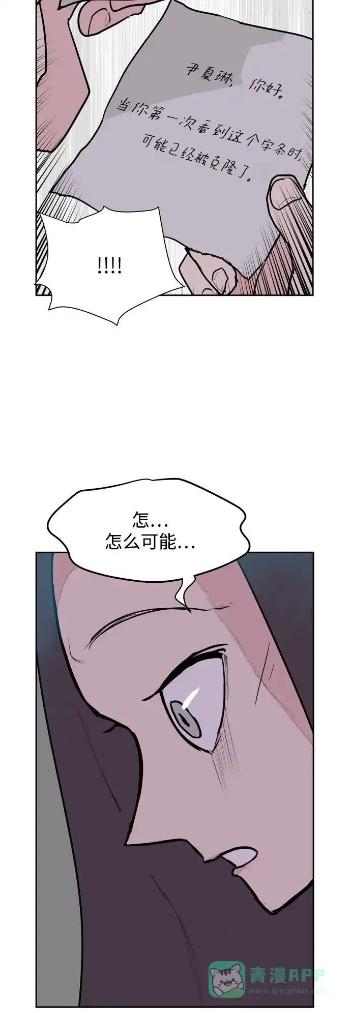 《永恒恋人》第3话 第3页