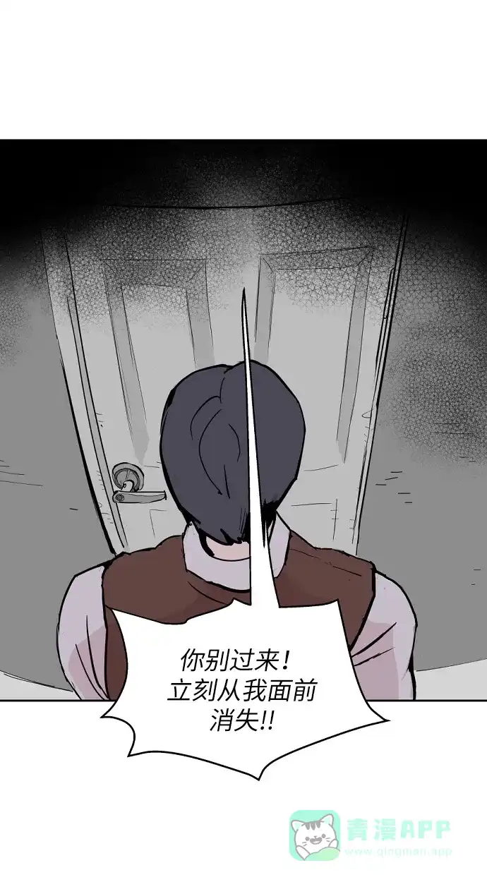 《永恒恋人》第3话 第23页