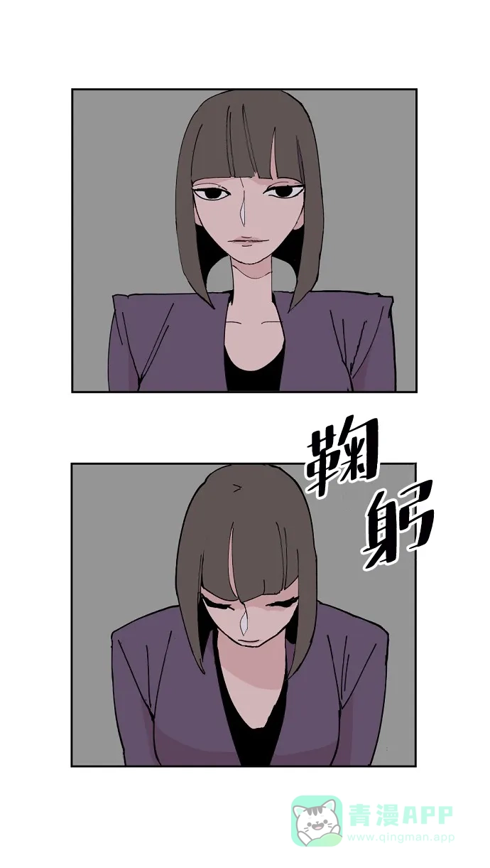《永恒恋人》第3话 第47页