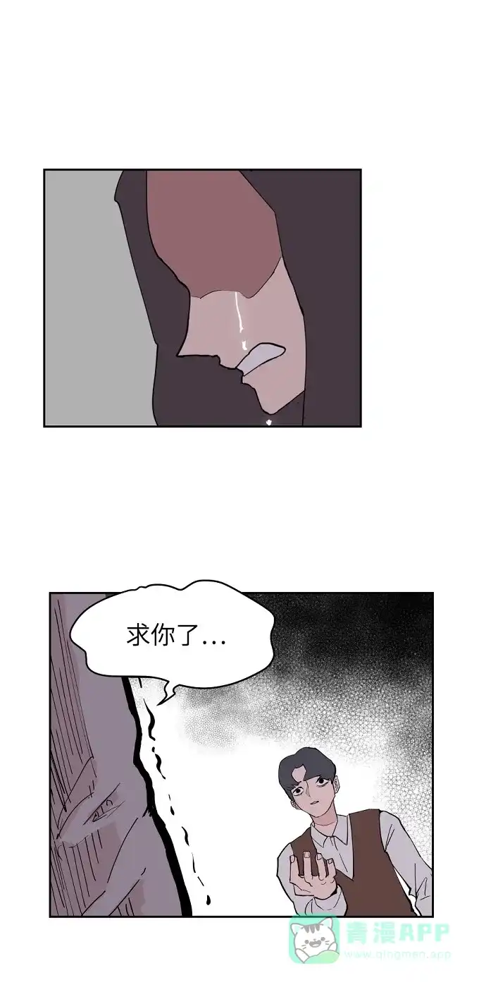 《永恒恋人》第3话 第85页