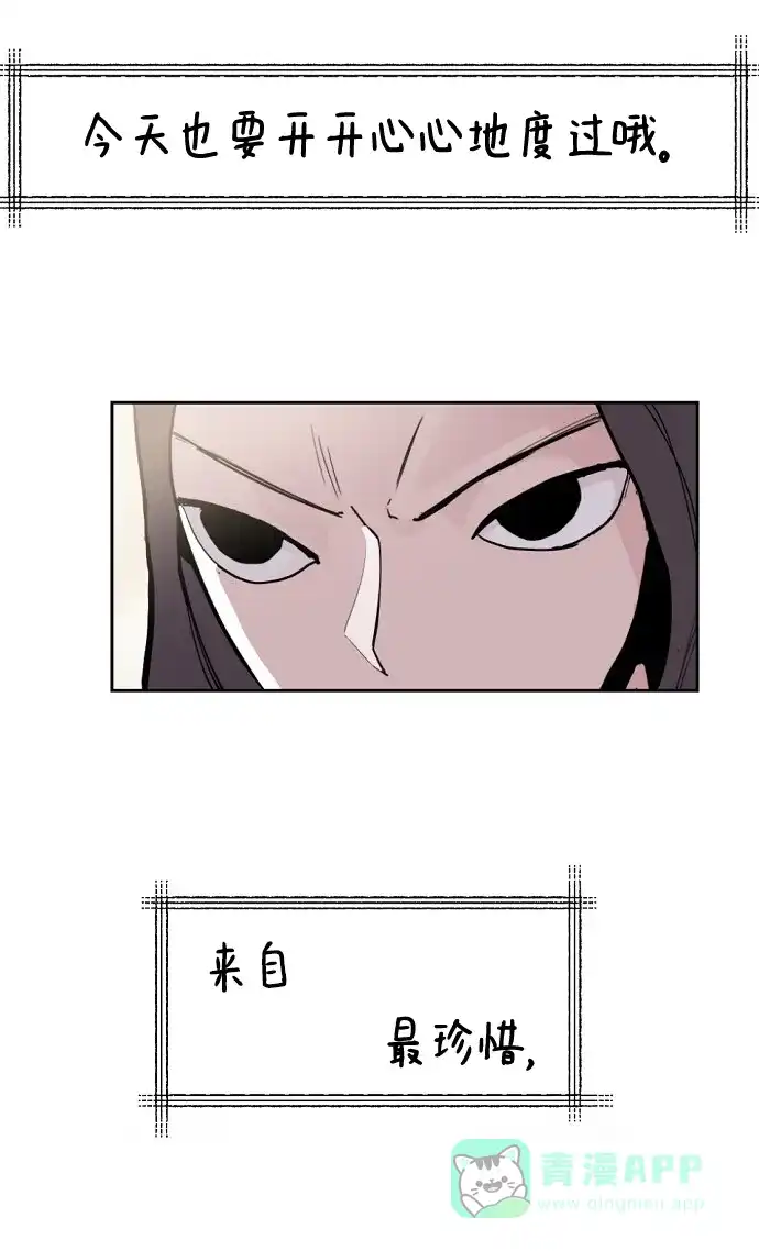 《永恒恋人》第3话 第128页