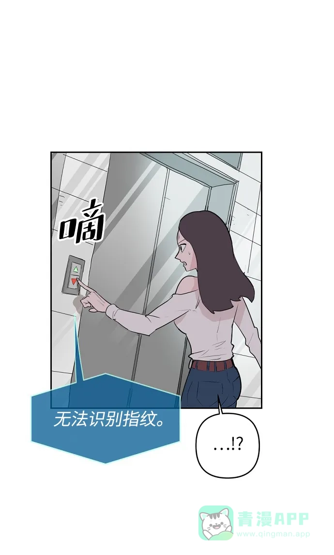 《永恒恋人》第3话 第82页