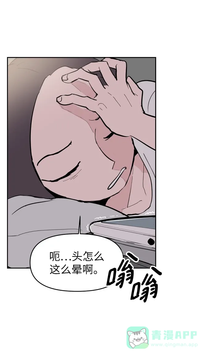 《永恒恋人》第3话 第116页