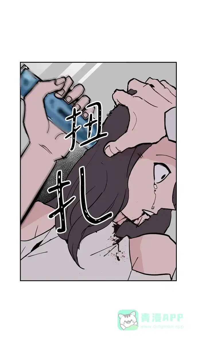 《永恒恋人》第3话 第98页