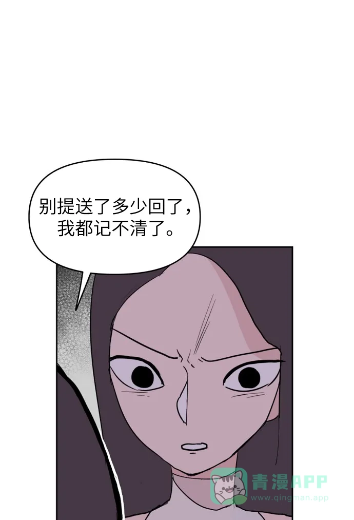 《永恒恋人》第3话 第5页