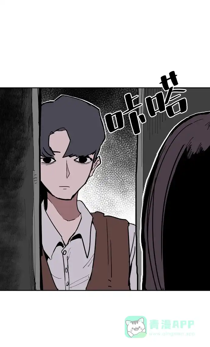 《永恒恋人》第3话 第30页