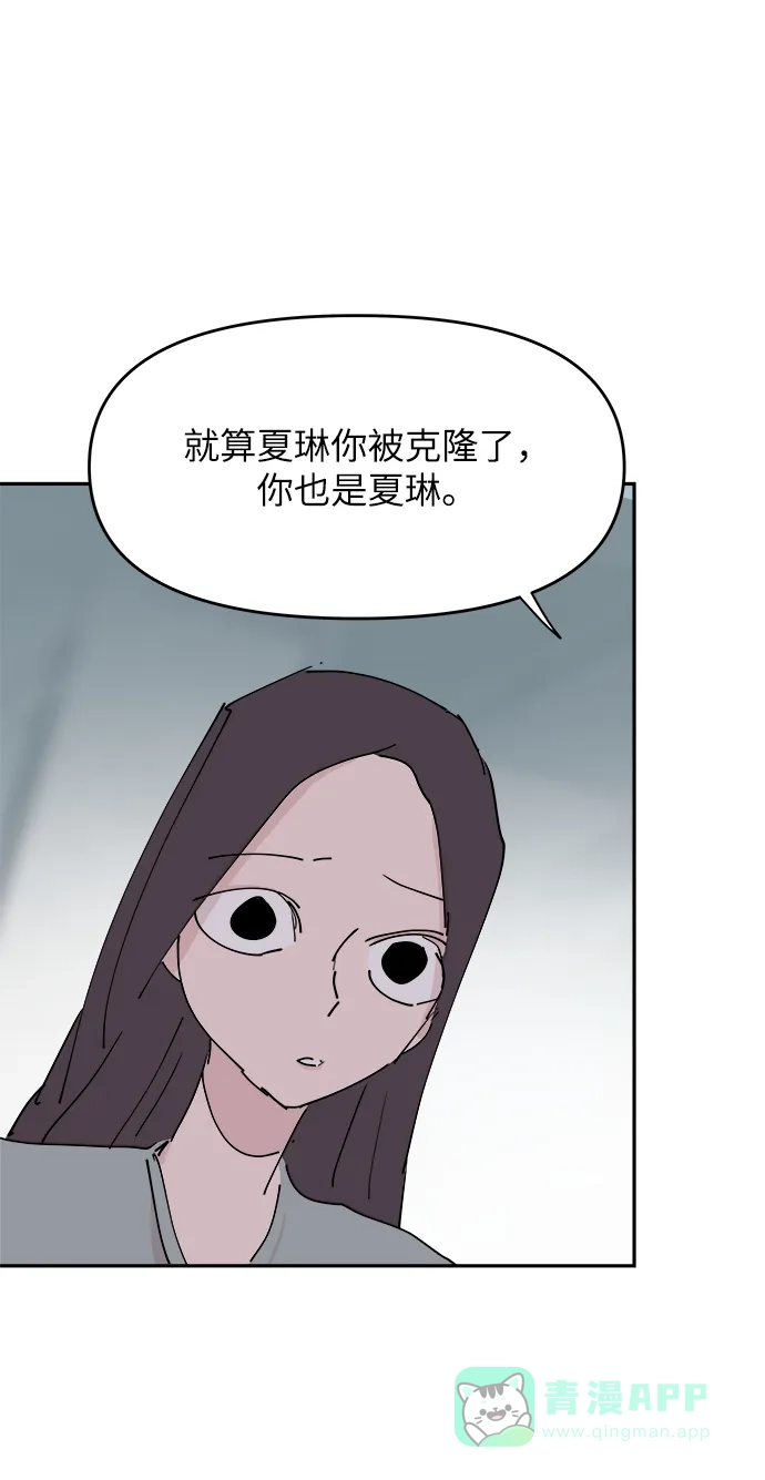 《永恒恋人》第30话 第62页
