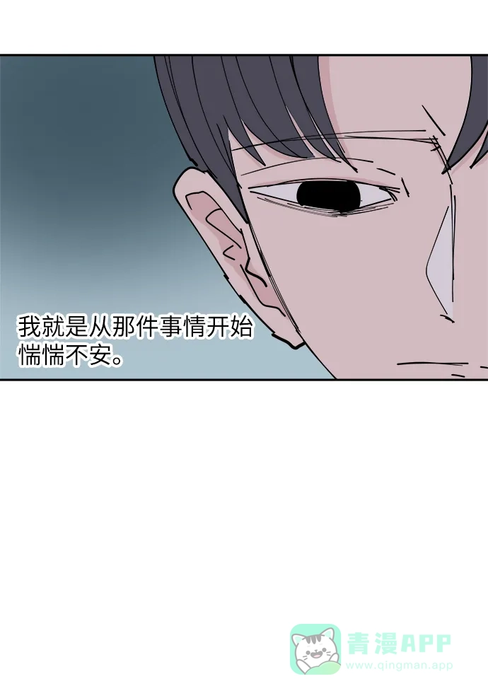 《永恒恋人》第30话 第19页