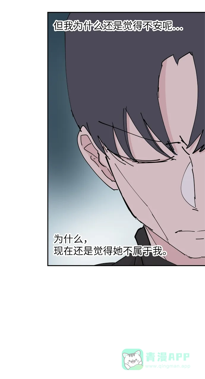 《永恒恋人》第30话 第17页