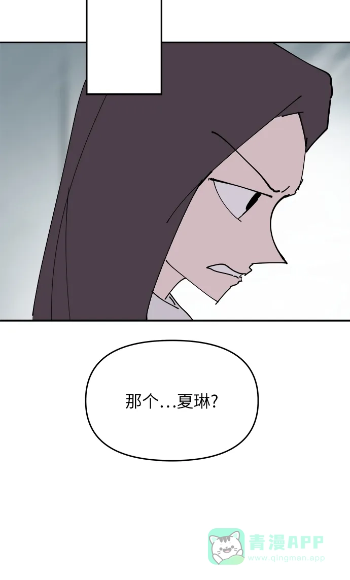 《永恒恋人》第30话 第49页