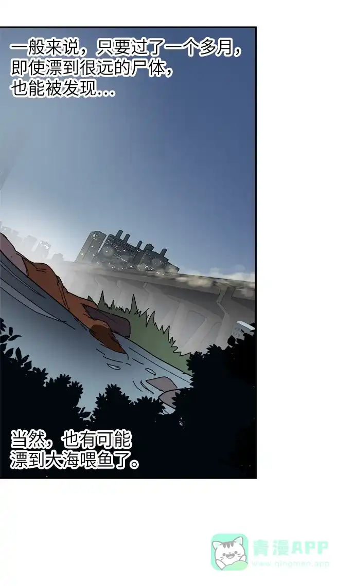 《永恒恋人》第30话 第20页