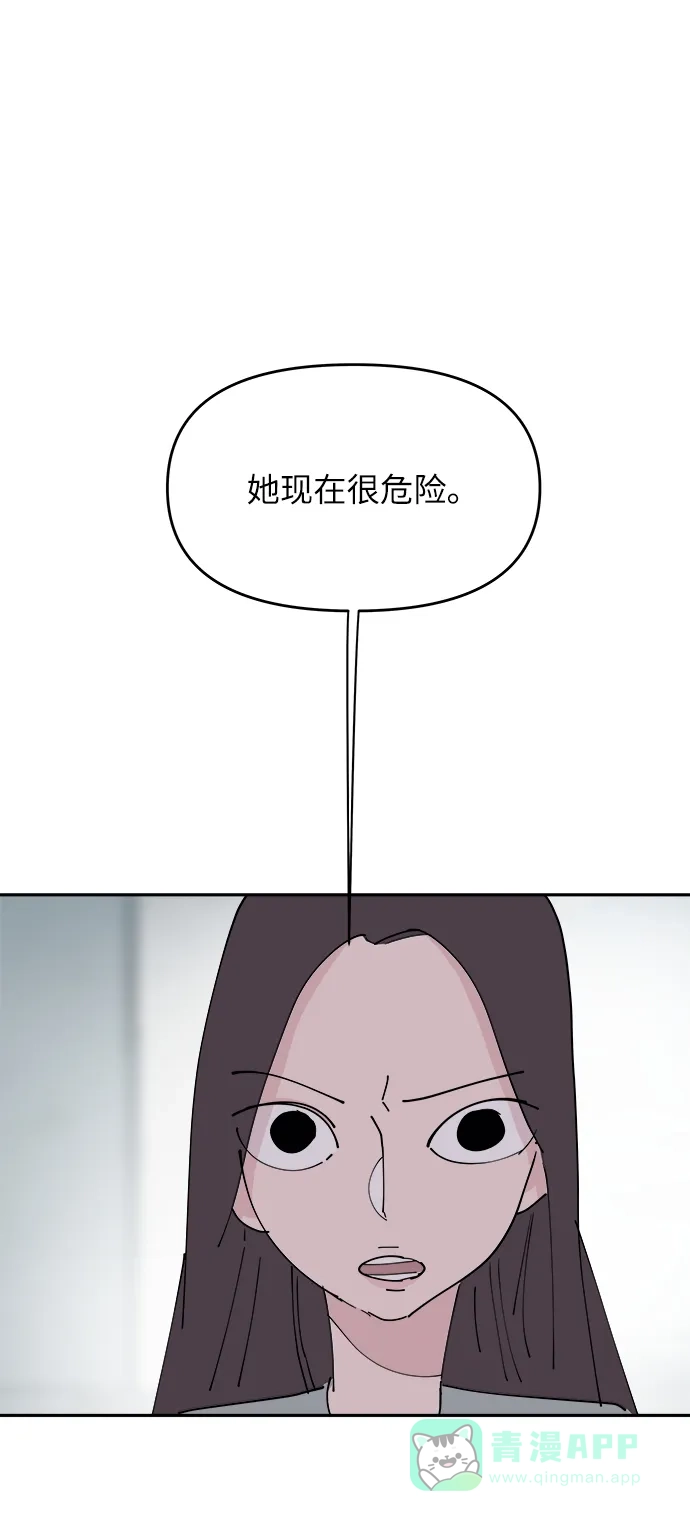 《永恒恋人》第30话 第27页