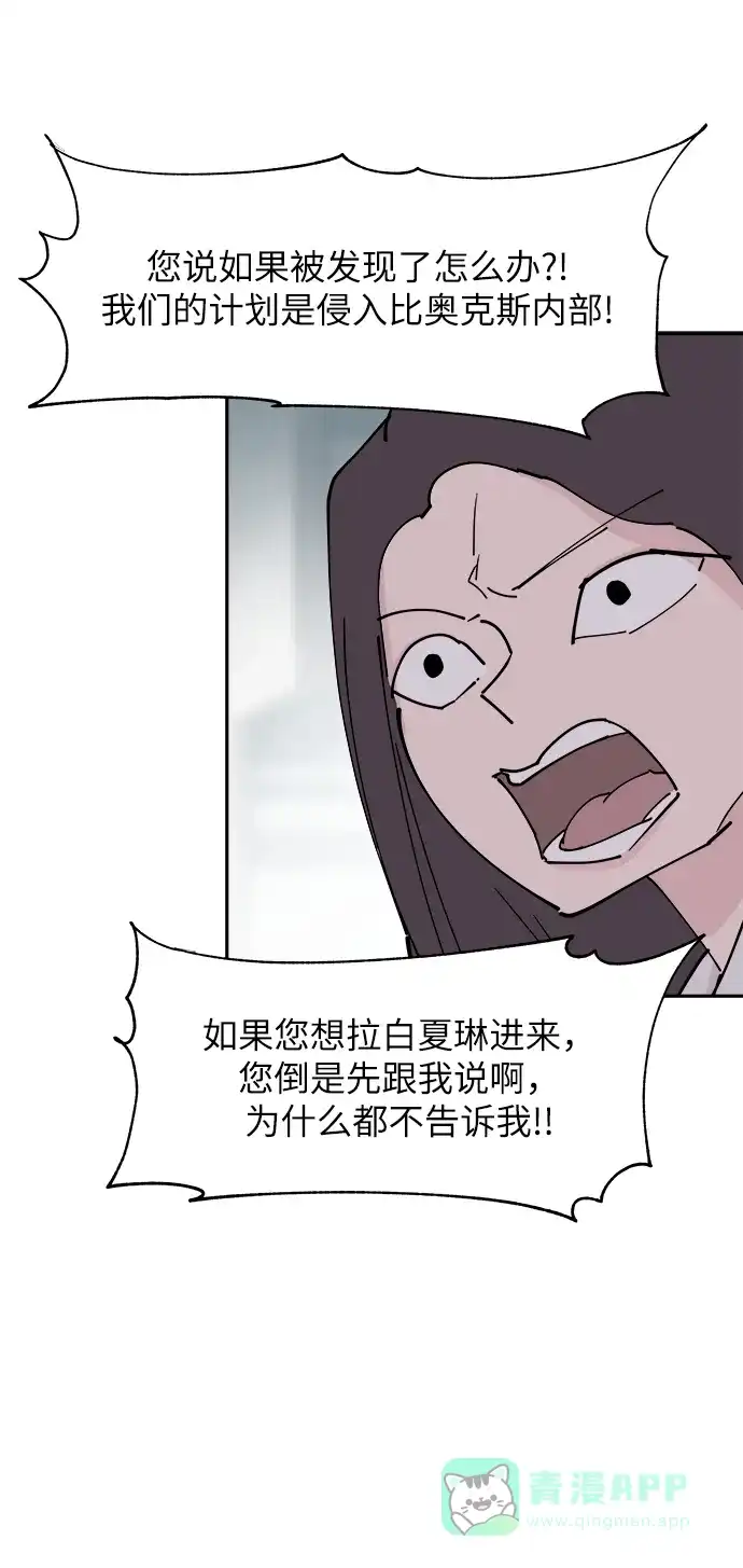 《永恒恋人》第30话 第42页