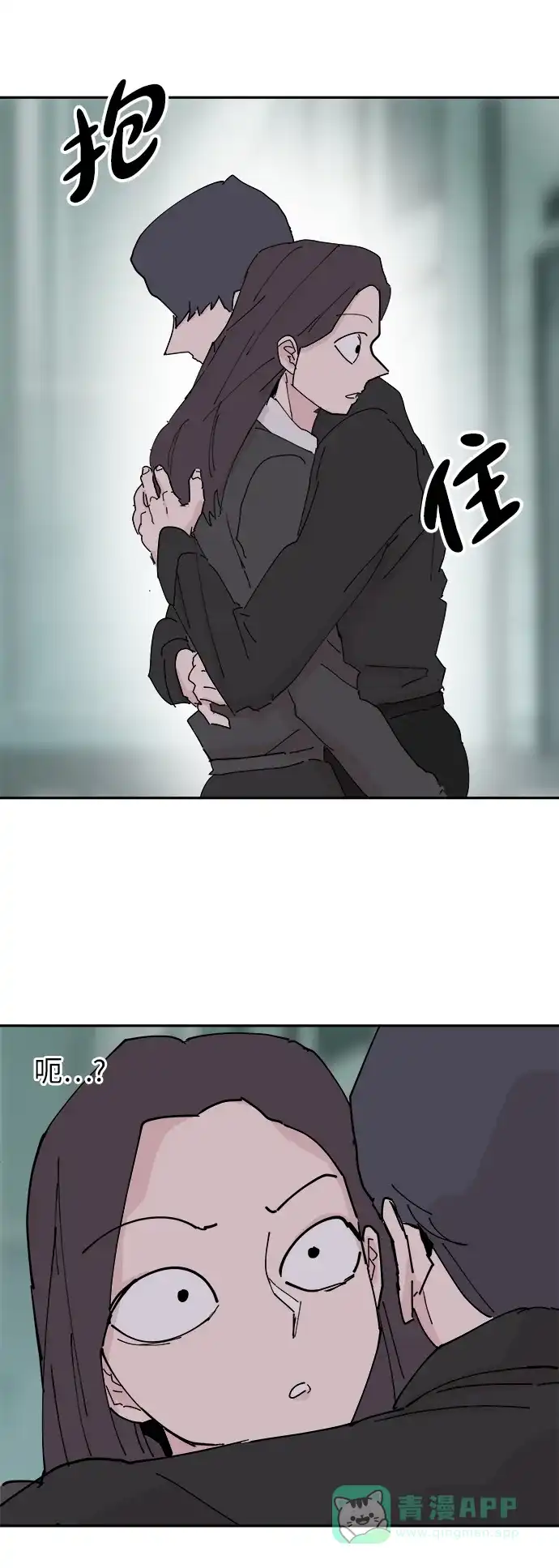 《永恒恋人》第31话 第46页