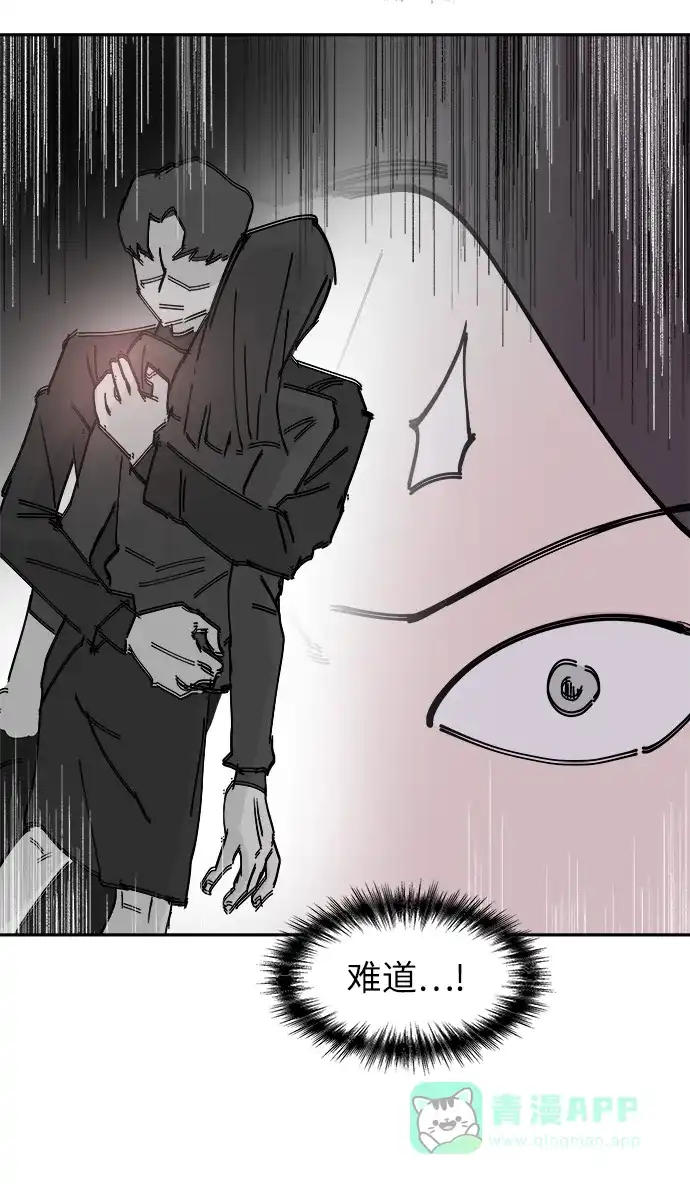 《永恒恋人》第31话 第56页