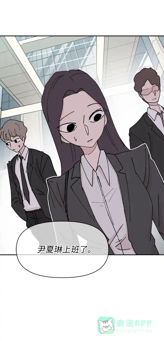 《永恒恋人》第31话 第31页