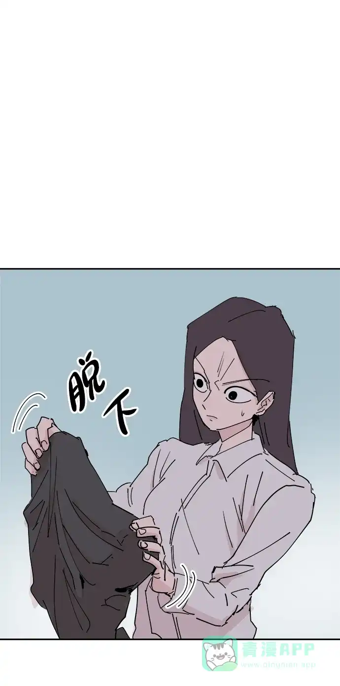 《永恒恋人》第31话 第57页