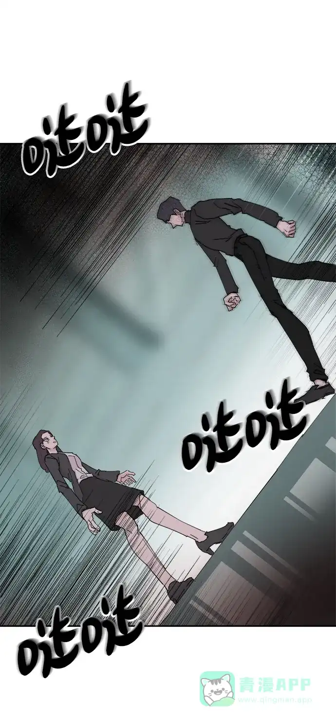 《永恒恋人》第31话 第43页