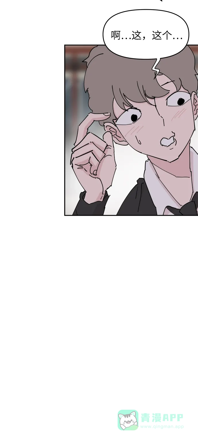 《永恒恋人》第31话 第24页