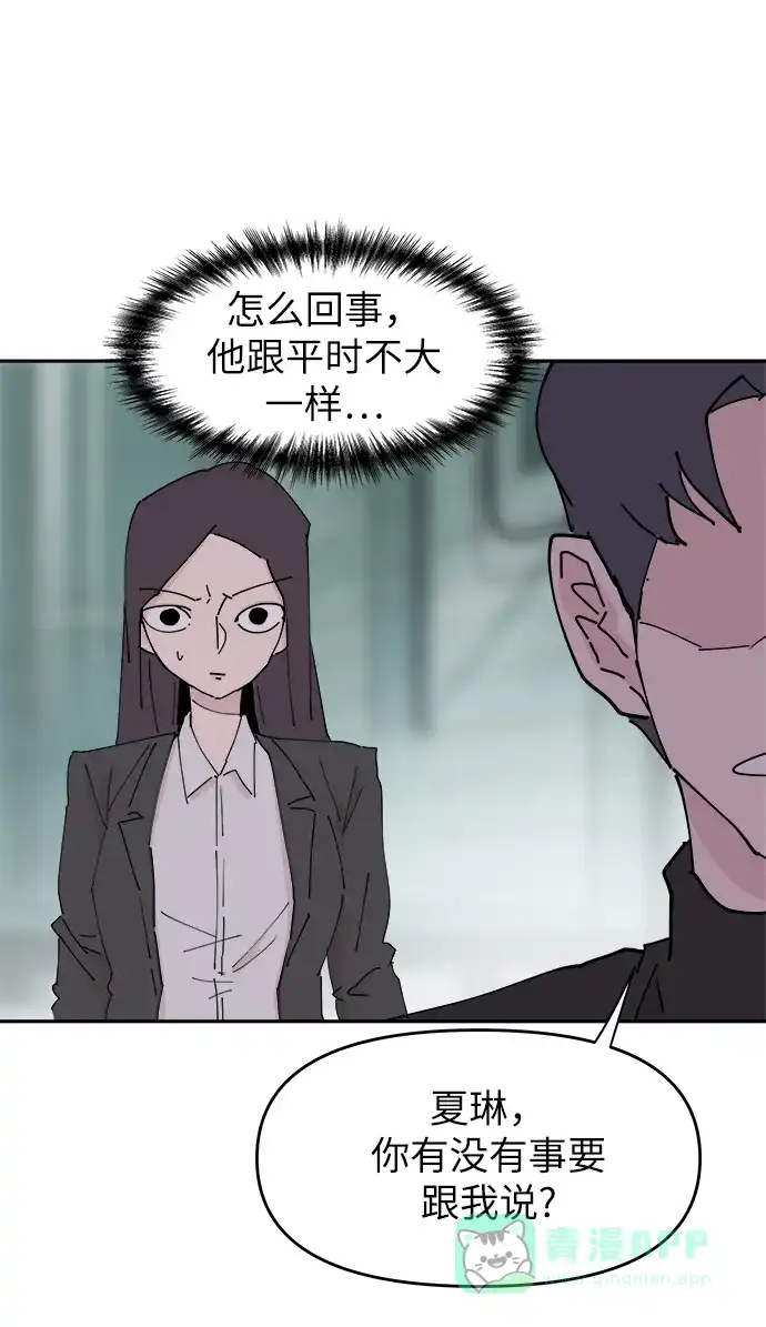 《永恒恋人》第31话 第38页