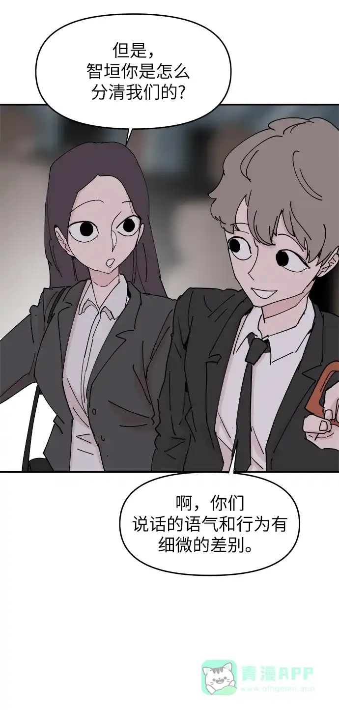 《永恒恋人》第31话 第18页