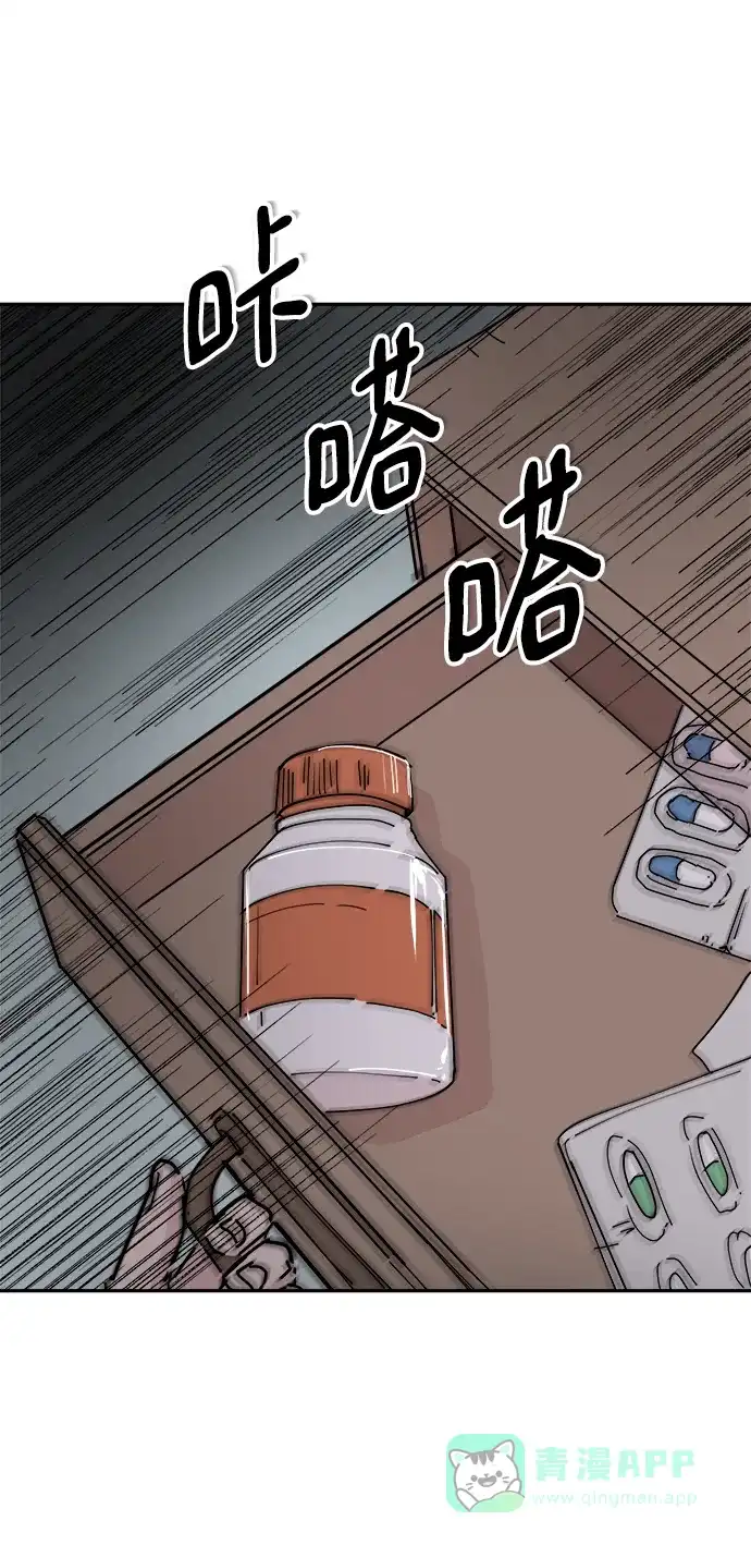 《永恒恋人》第31话 第5页