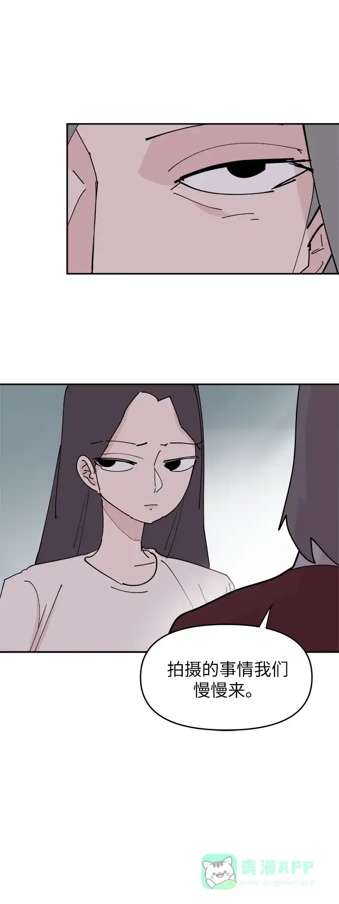 《永恒恋人》第31话 第12页