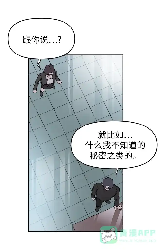 《永恒恋人》第31话 第39页