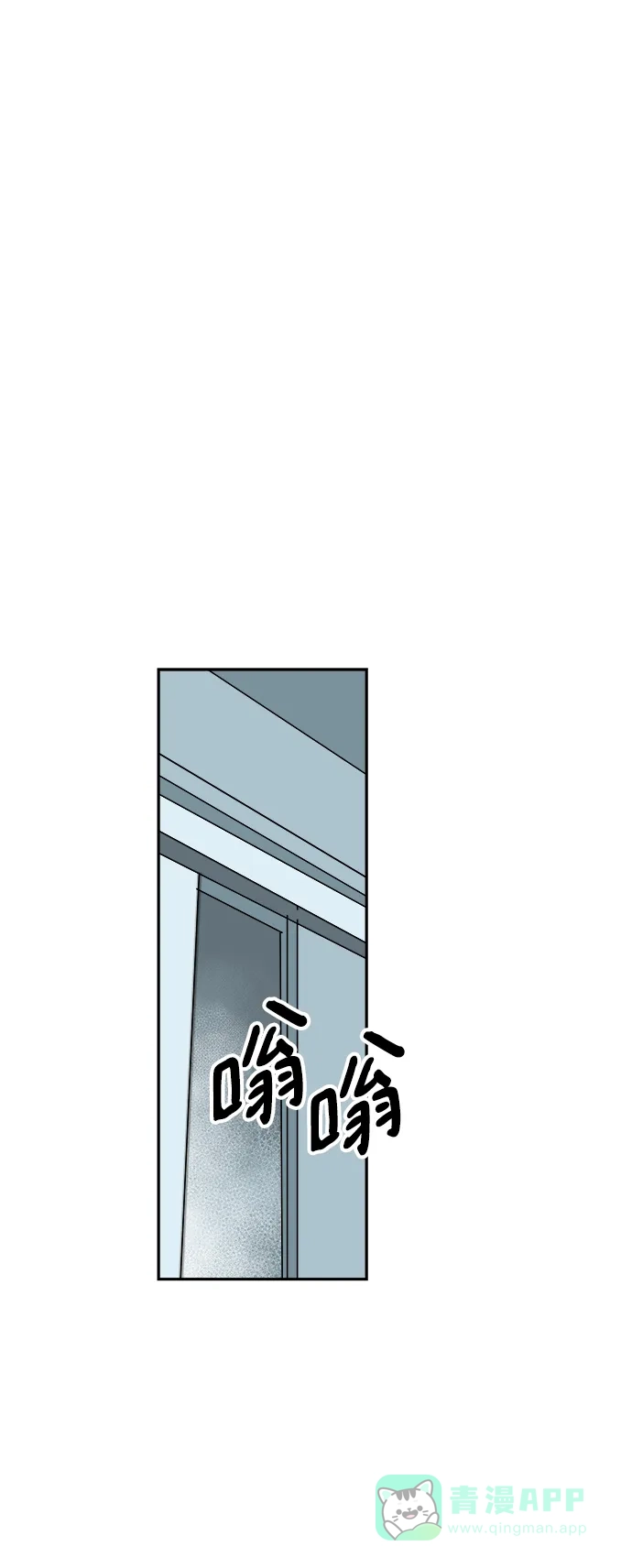 《永恒恋人》第31话 第35页