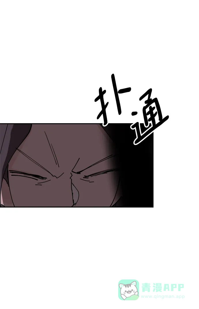《永恒恋人》第31话 第45页