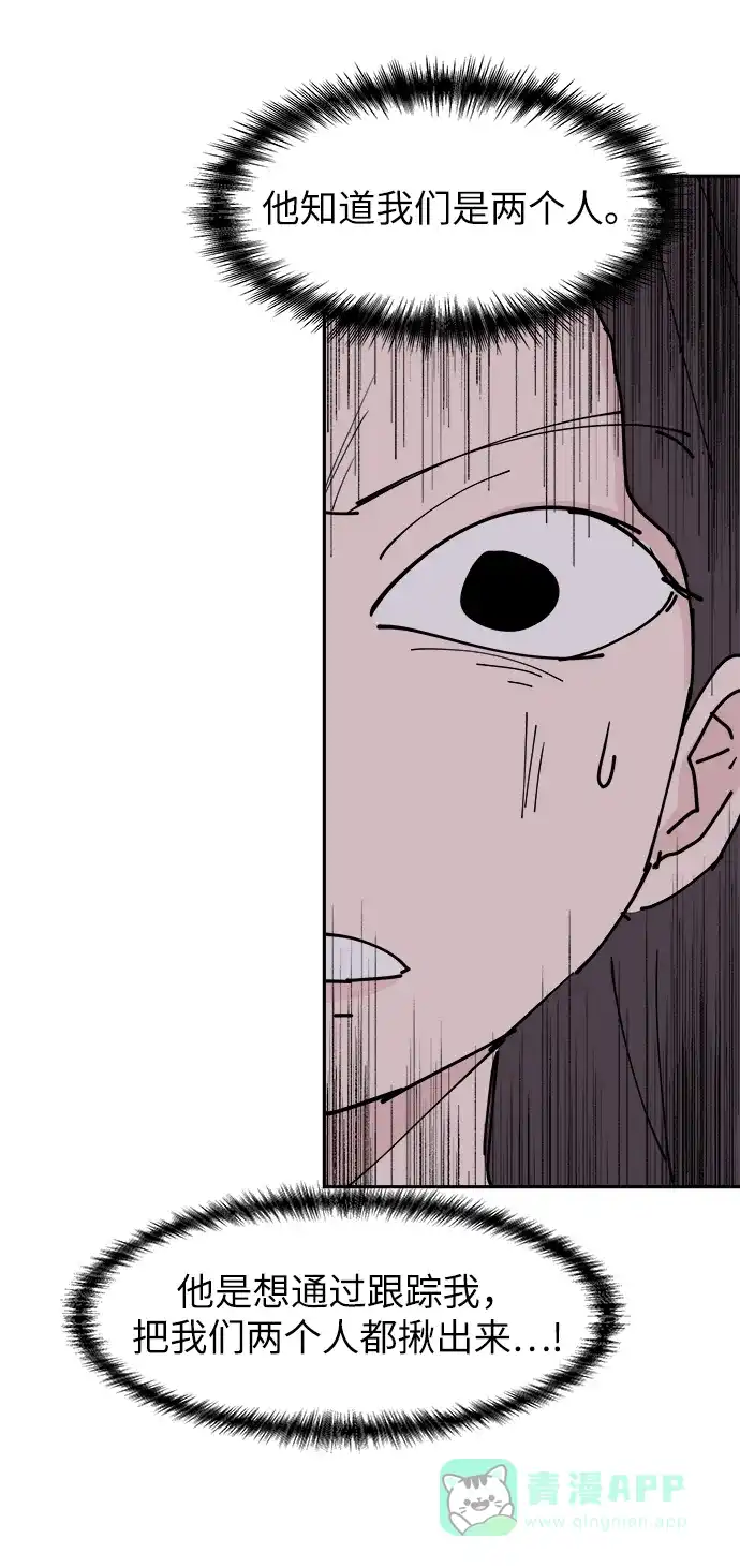 《永恒恋人》第31话 第59页