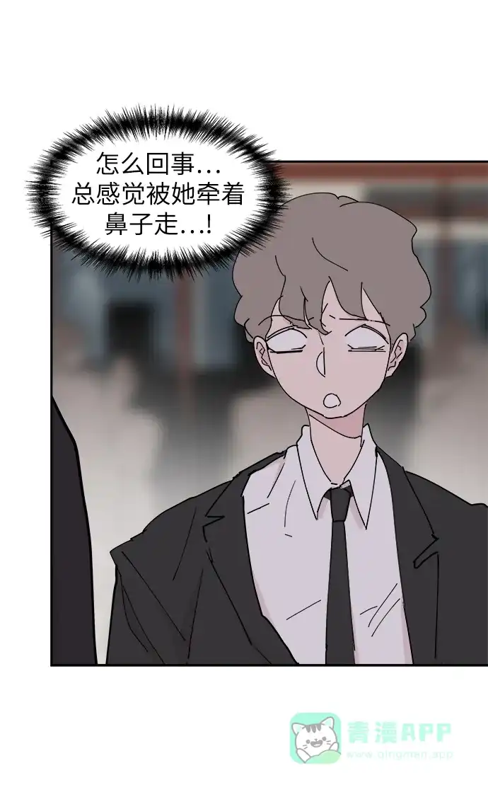 《永恒恋人》第31话 第26页