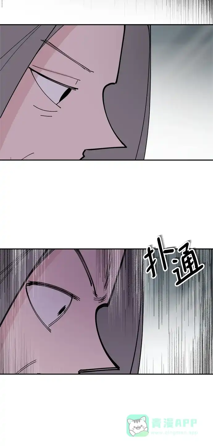 《永恒恋人》第31话 第4页