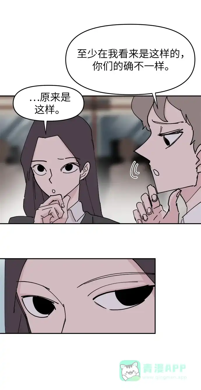 《永恒恋人》第31话 第21页