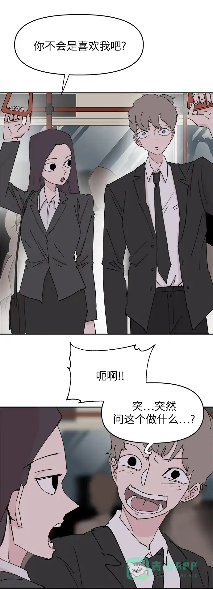 《永恒恋人》第31话 第22页