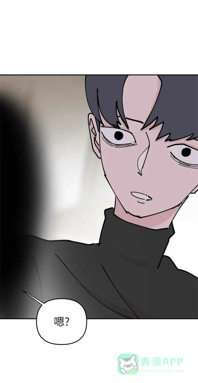 《永恒恋人》第32话 第56页