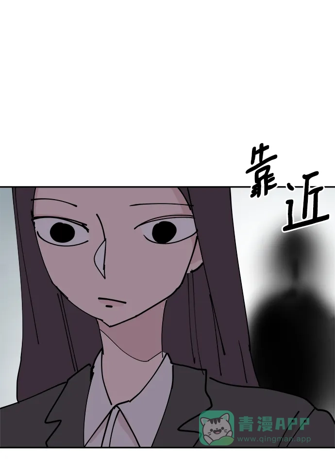 《永恒恋人》第32话 第54页