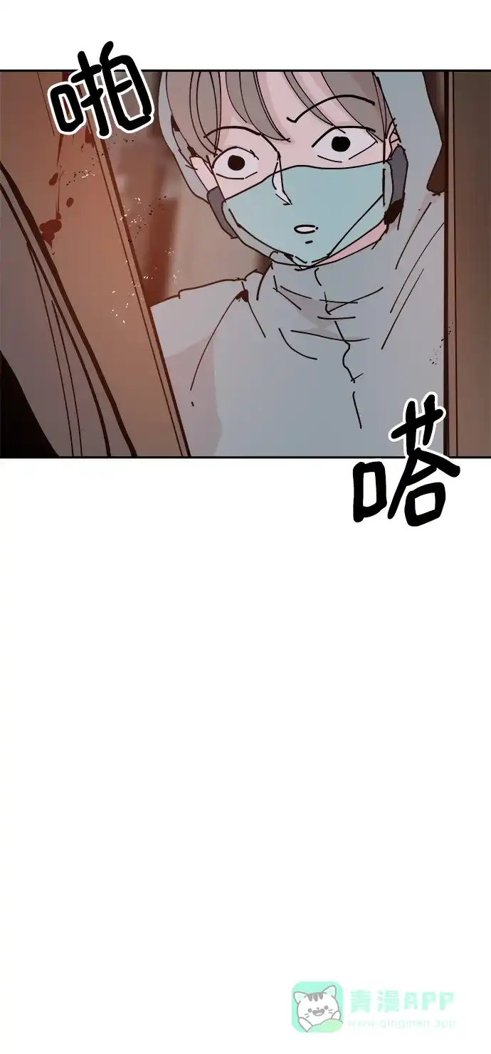 《永恒恋人》第32话 第17页