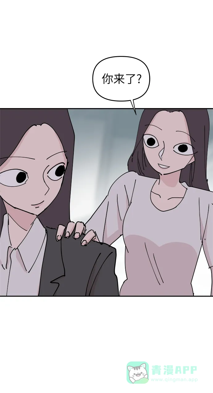 《永恒恋人》第32话 第59页