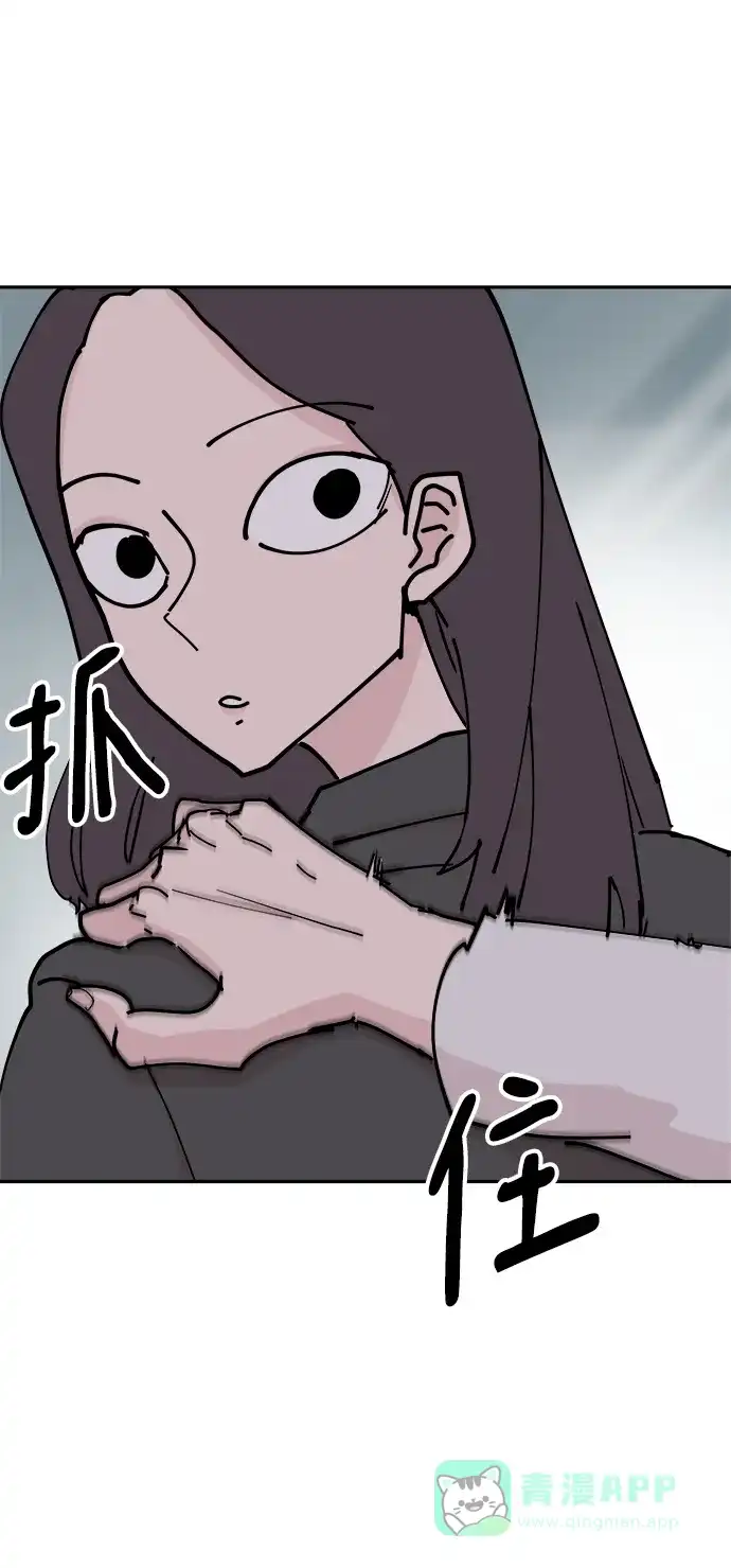《永恒恋人》第32话 第55页