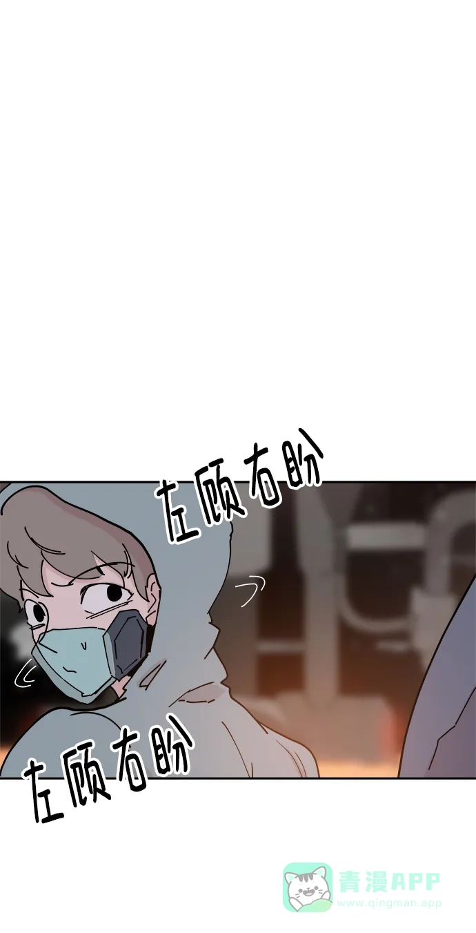 《永恒恋人》第32话 第16页