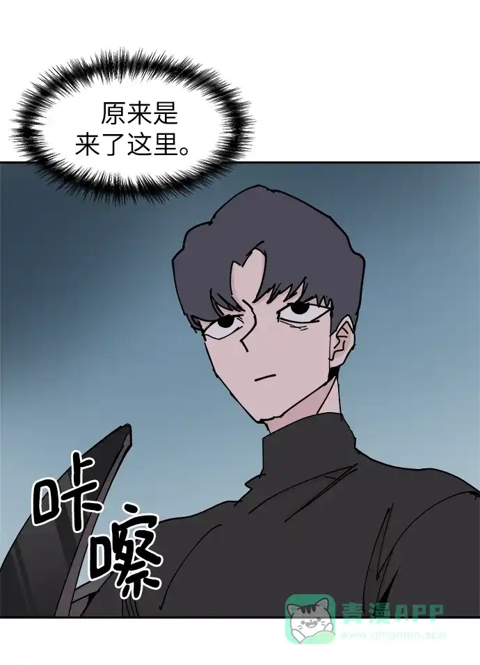 《永恒恋人》第32话 第52页