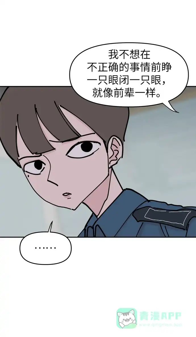 《永恒恋人》第32话 第35页